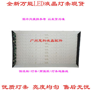 适用全新TCL L42S10灯条L42F2200B通用灯条屏LVF420AUBKTCL42灯条
