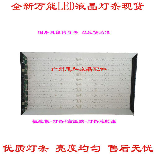 适用乐华led42c200e灯条大量现货
