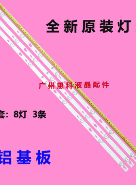 适用TCL L42F3303B美乐42M80A乐华42S100灯条42HR330M08A0背光
