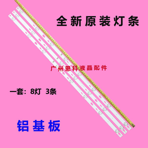 适用全新乐华42AS3600美乐42M81A灯条42HR330M08A0 V3 4C-LB4208