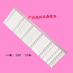 适用全新海尔LS58AL88E51灯条3P58UM001 A6 ECH0M-0358UM001