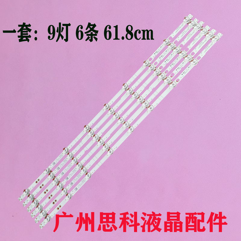 适用海信HZ65E3D-PRO 65E3D-M灯条 JL.D65091330-003AS-M_V02背光