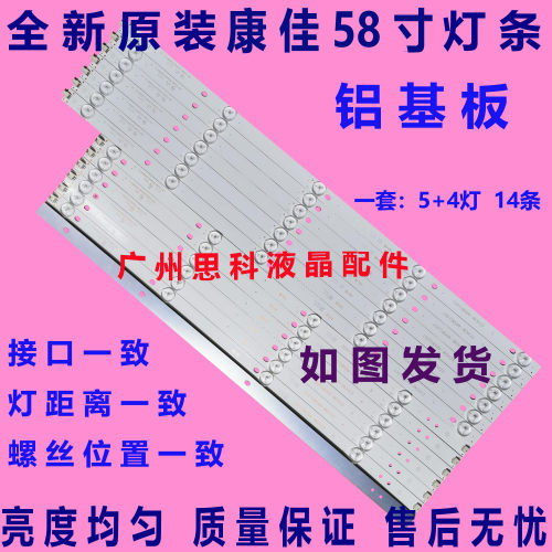 适用全新原装康佳A58U灯条LED58S1灯条ECH0M-4658CL002灯条 9灯