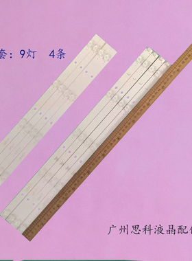 适用ML32E/55P5/AP-50P/HT-52T/50G4K液晶电视灯条DLED49AHXL0002