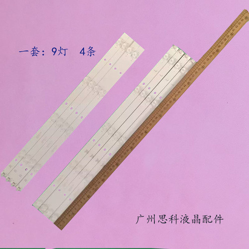 ML32E/55P5/AP-50P/HT-52T灯条