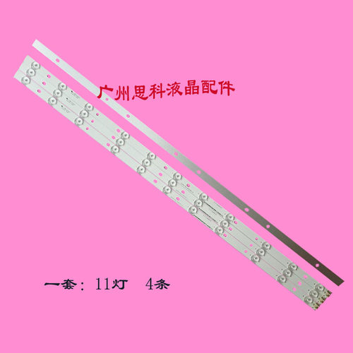 适用熊猫LE39J33S灯条ECH0M-39CL-4639CL004/5-A1 IC-B-CNAI39D24