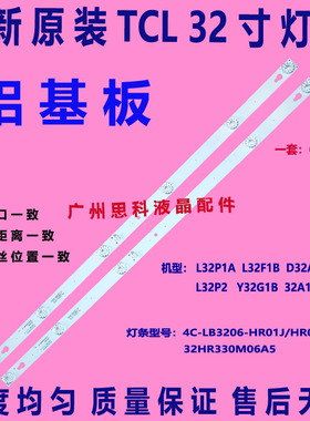 适用乐华32M1 32BS6500 32AL2500美乐32S1A液晶电视背光LED一套