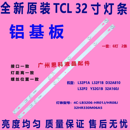 适用乐华32M1 32BS6500 32AL2500美乐32S1A液晶电视背光LED一套
