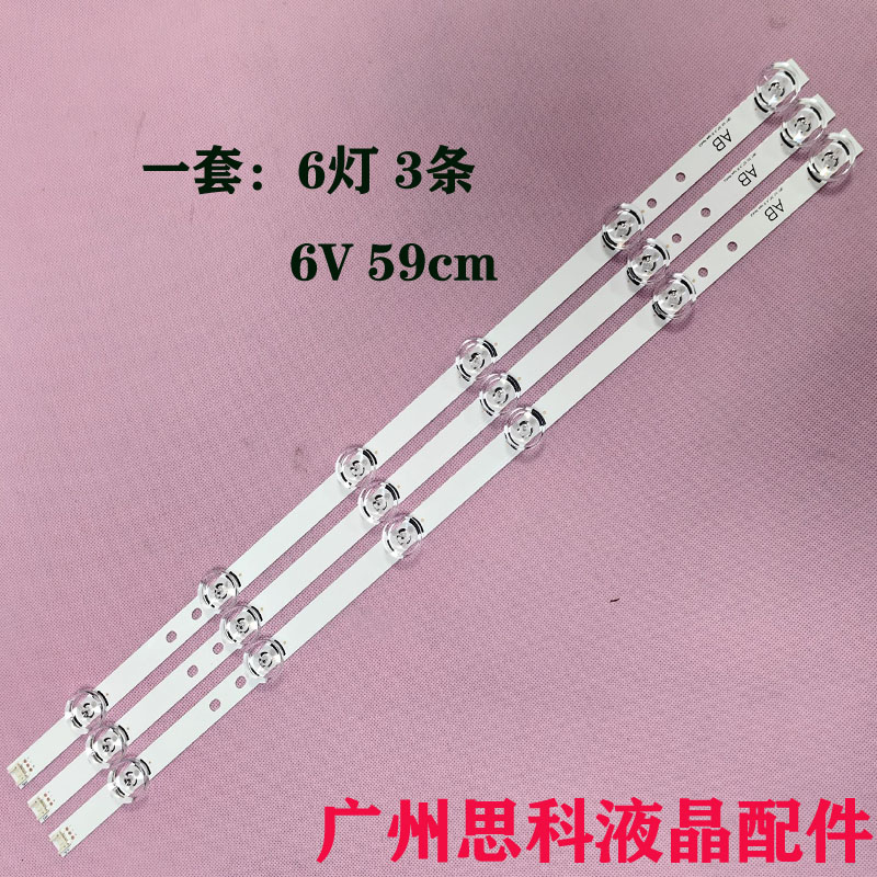 适用于LG 32MB27VQ 32LB5600 VBBP3 EAV62334001 32LB5610-CD灯条 - 实物图