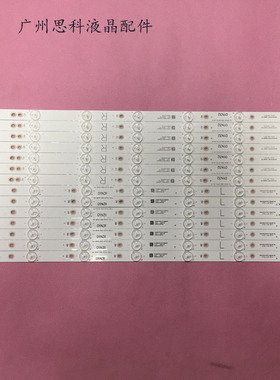 适用原装飞利浦55PFF5701/T3 55PUS6501 55PUS6401/12灯条LB55072