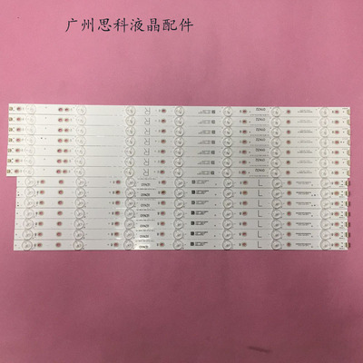 55PFF5701/T355PUS6501灯条