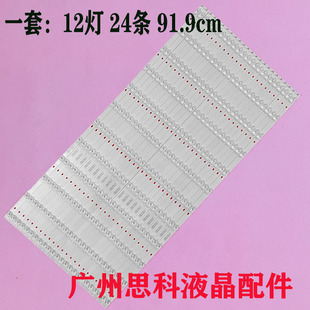 适用康佳LED86A1 LED86K1灯条JL.D860C1235-296AS-M-V01 12灯液晶