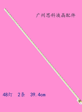 LG Innotek 32INCH 7030PKG 48EA_74580 T320HVN01.2 48灯394mm