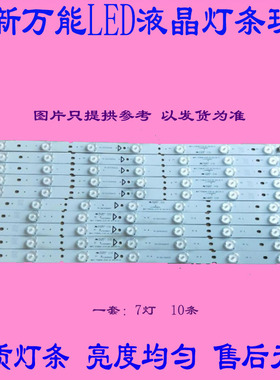 适用全新博一格DLED50T01灯条TF50D14R/L-ZC15F-05 303TH500035