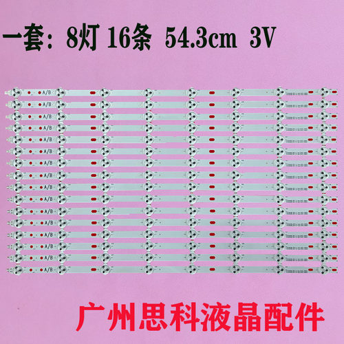 DA-V461DLTI460HN09灯条