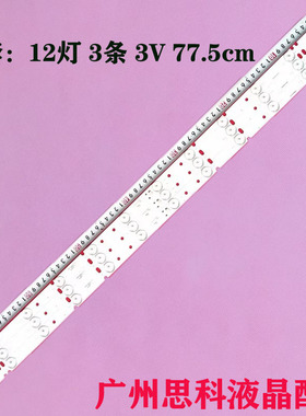 适用Awox KJ400M03灯条SJ.HZ.D4000602-2835AS-F KJ40D12-ZC21FG