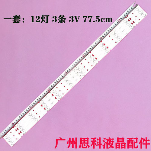 适用AwoxKJ400M03灯条