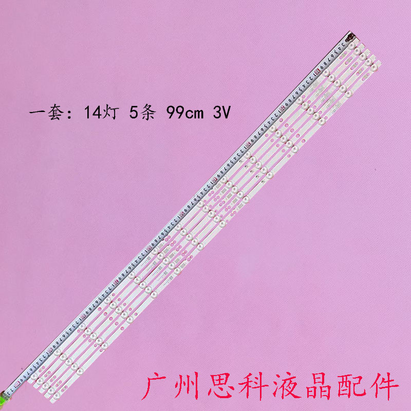 原装全新瀚丽美EHT50H16灯条