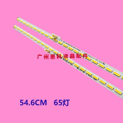 适用海信LED50EC660X3D灯条LED50K270X3D灯条RSAG7.820.5103/5109