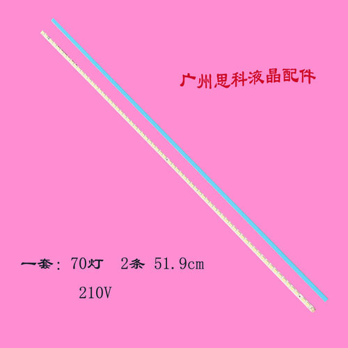 适用海信LED46K316X3D灯条RSAG7.820.4744 GT-1111560A/BC背光灯