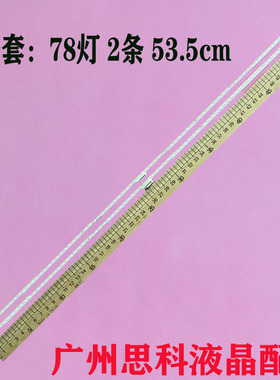 适用索尼KD-49X8000D灯条734.01Q01.0002 056380240101N液晶灯珠