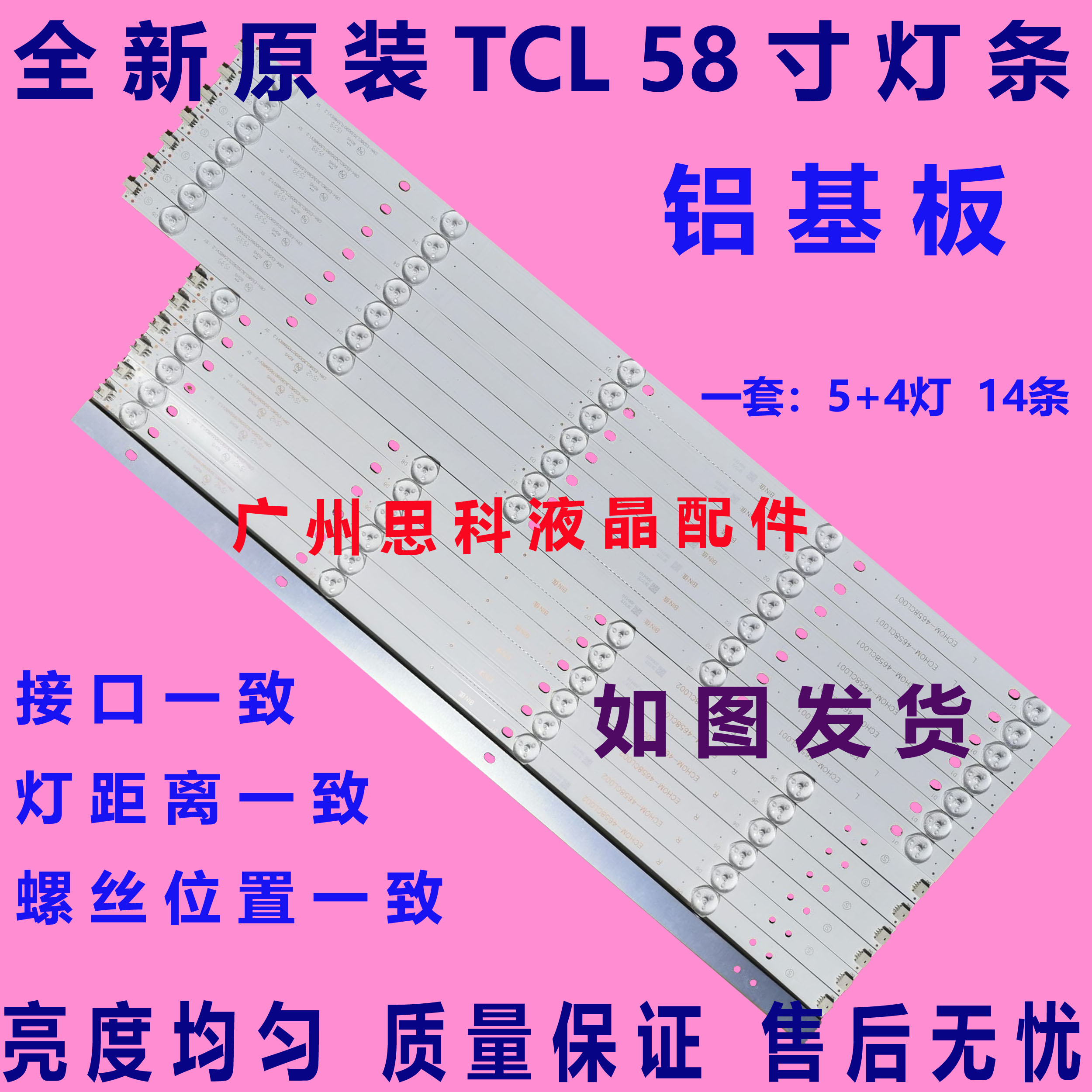 适用原装TCL L58E5800A-UD灯条ECH0M58LB03/4_LED3030 4658CL003