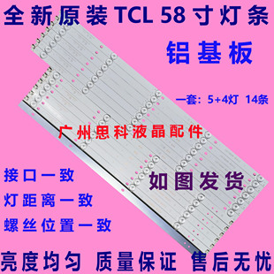 UD灯条ECH0M58LB03 适用原装 TCL L58E5800A 4658CL003 4_LED3030