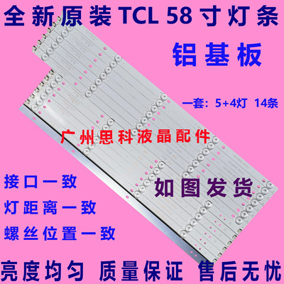 适用原装TCL L58E5800A-UD灯条ECH0M58LB03/4_LED3030 4658CL003