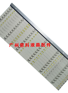 适用全新风行B58Y F58S灯条LED58D06A/B-ZC29AG-05屏CC575PU1L凹