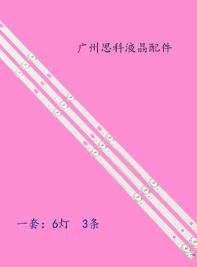 32寸组装机器HS-32D3006V2W6C1B59014M-LH-B灯条背光电视LED通用