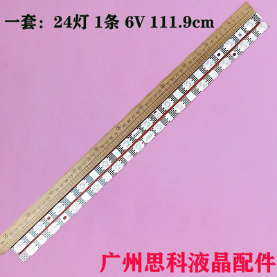 TCL55V6E55S11雷鸟55F265C灯条