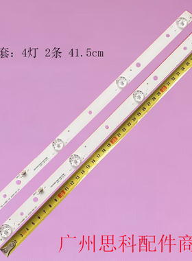 适用24寸4灯MS-L1680 V2液晶灯条24D3006V2W4C1B41618M0灯MS-L162