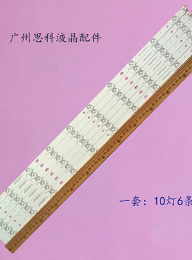 全新长虹适用LED32568 LED32560 LED32C2JDI LED32B2100C电视灯条