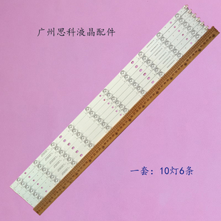 全新长虹适用LED32568 LED32560 LED32C2JDI LED32B2100C电视灯条