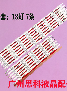适用三星 UA55HU6008J 55HU7000J UN55HU6840灯条LM41-00106G-001