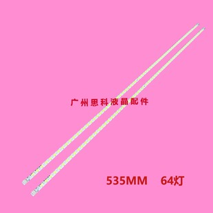 适用全新康佳LED42E510DE灯条YP37022267 35017567配72000133YT