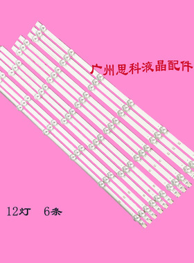 适用全新康佳LED55M3500PDF LED55F3550F灯条6916L-1329A/1330A