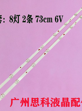 ECHOSONIC 40W5灯条RF-BS400011SE30-0801 A2 A1灯条背光灯电视机