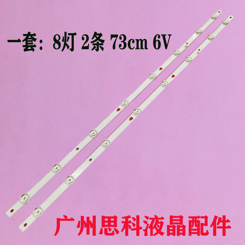 ECHOSONIC40W5灯条背光灯