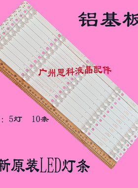 适用BOE京东方大华SM55B101 DHL55灯条K550WD93 4708-K55WD9-A211