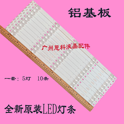 适用BOE京东方大华SM55B101 DHL55灯条K550WD93 4708-K55WD9-A211