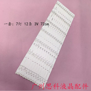 LB700Z 70U2 M3030 7S1P 灯条CEJJ 96T 70U6195 适用AOC 原装