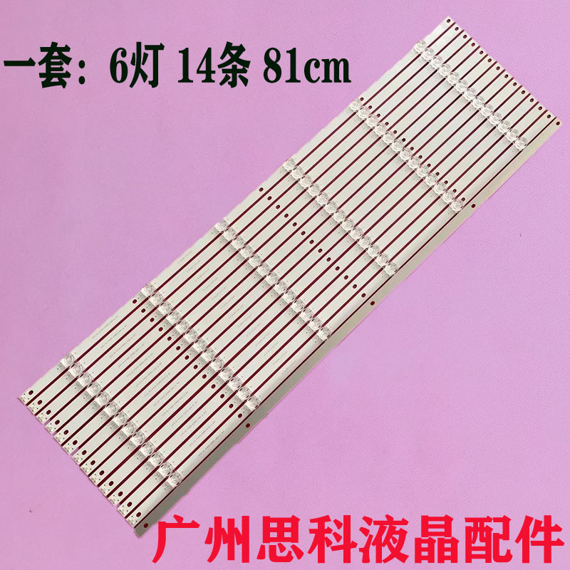 BOEBWB65-CI4R灯条4708-K65WDG