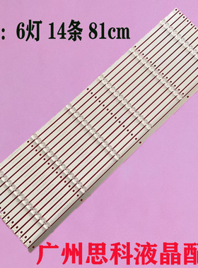 JLW75_6X14_MCPCB_VO 液晶组装J58E75灯条JLW75 600mA 18-19.2V