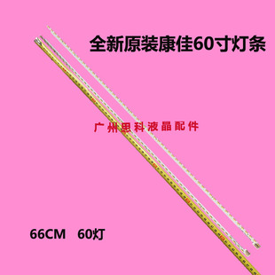 适用原装康佳LED60X1800A灯条LED60X5680AF 35019212 配屏7200042