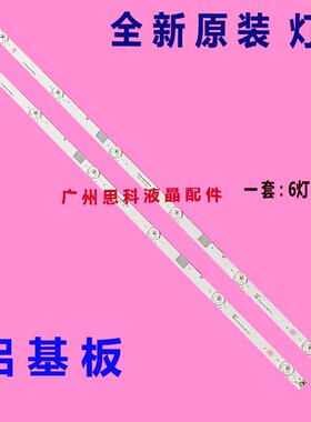 适用原装海信LED32EC320A灯条JL.D32061330-003BS-M屏JHD315N2H81