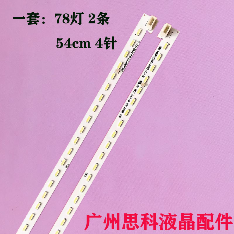 49E710U49G820049U149U2灯条