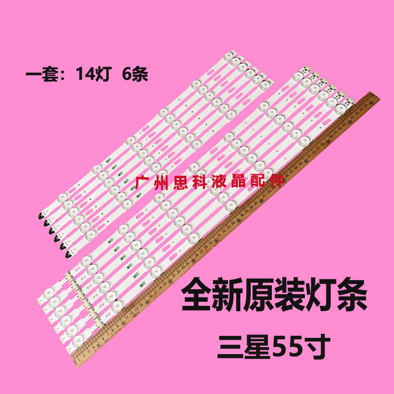 适用三星UA55JU5910JXXZ灯条UA55MU6320JXXZ UA55MU6310JXXZ背光 - 实物图