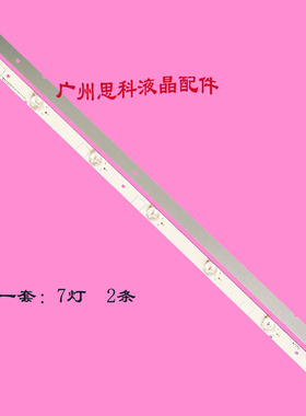 适用海信LED32K2000灯条Hisense_32_HD315DH_E52_2X7_3030C_7S1P