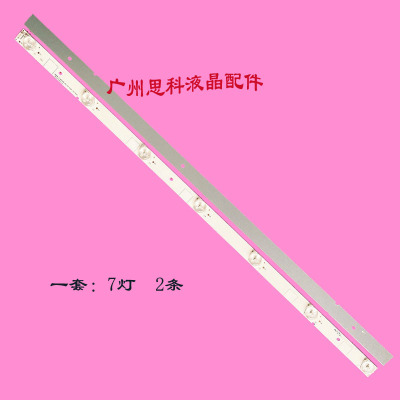 适用海信LED32K2000灯条Hisense_32_HD315DH_E52_2X7_3030C_7S1P